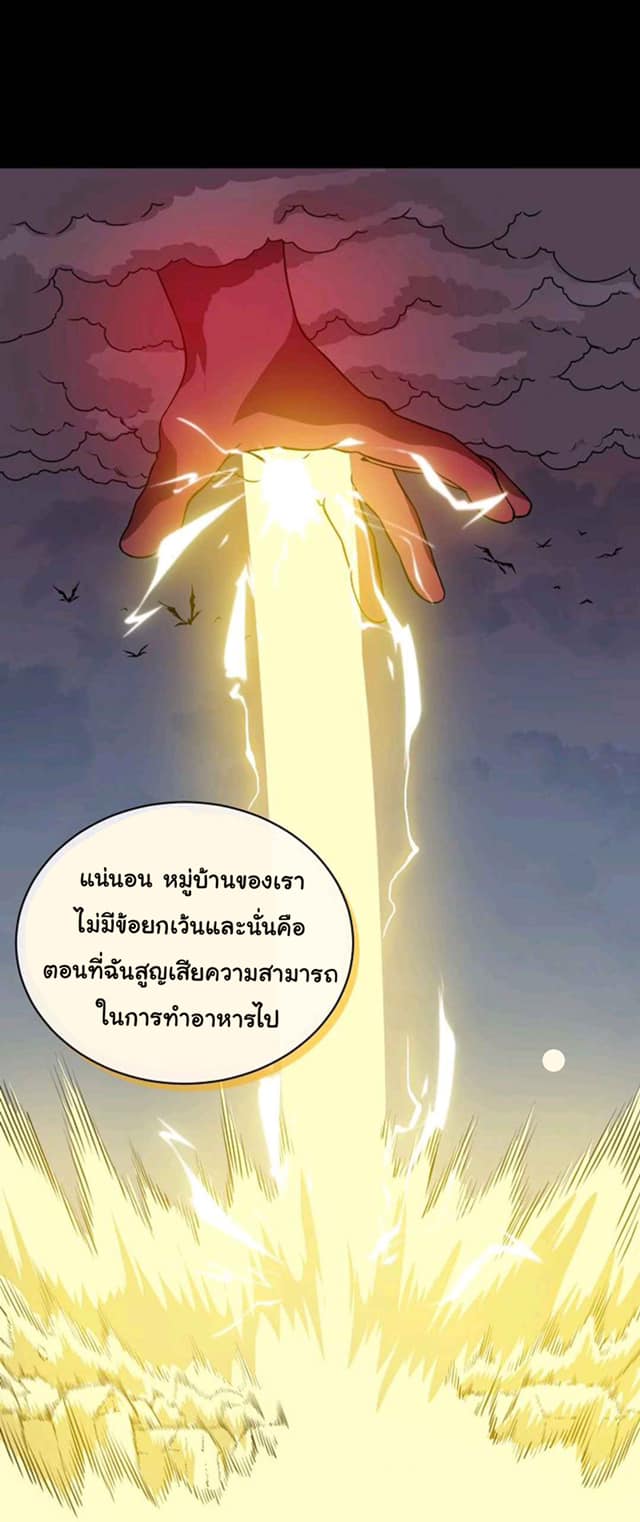 Please Have a Meal ตอนที่16 (32)